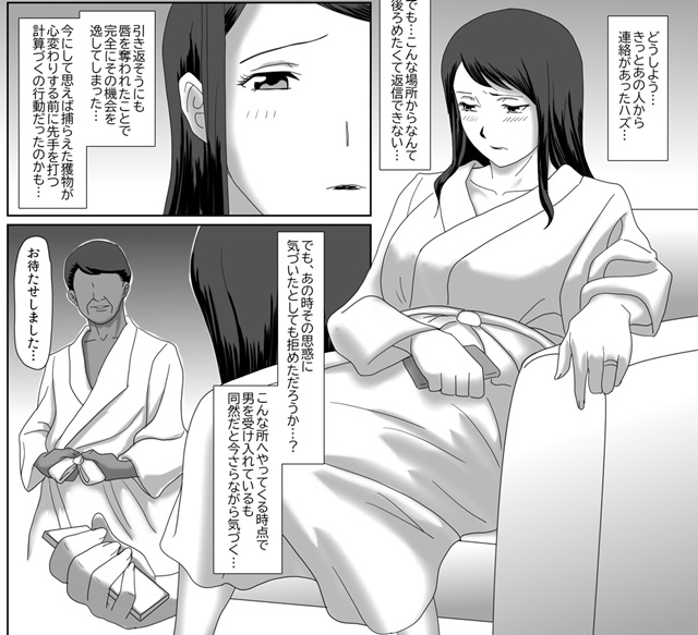 Ii Fuufu page 11 full