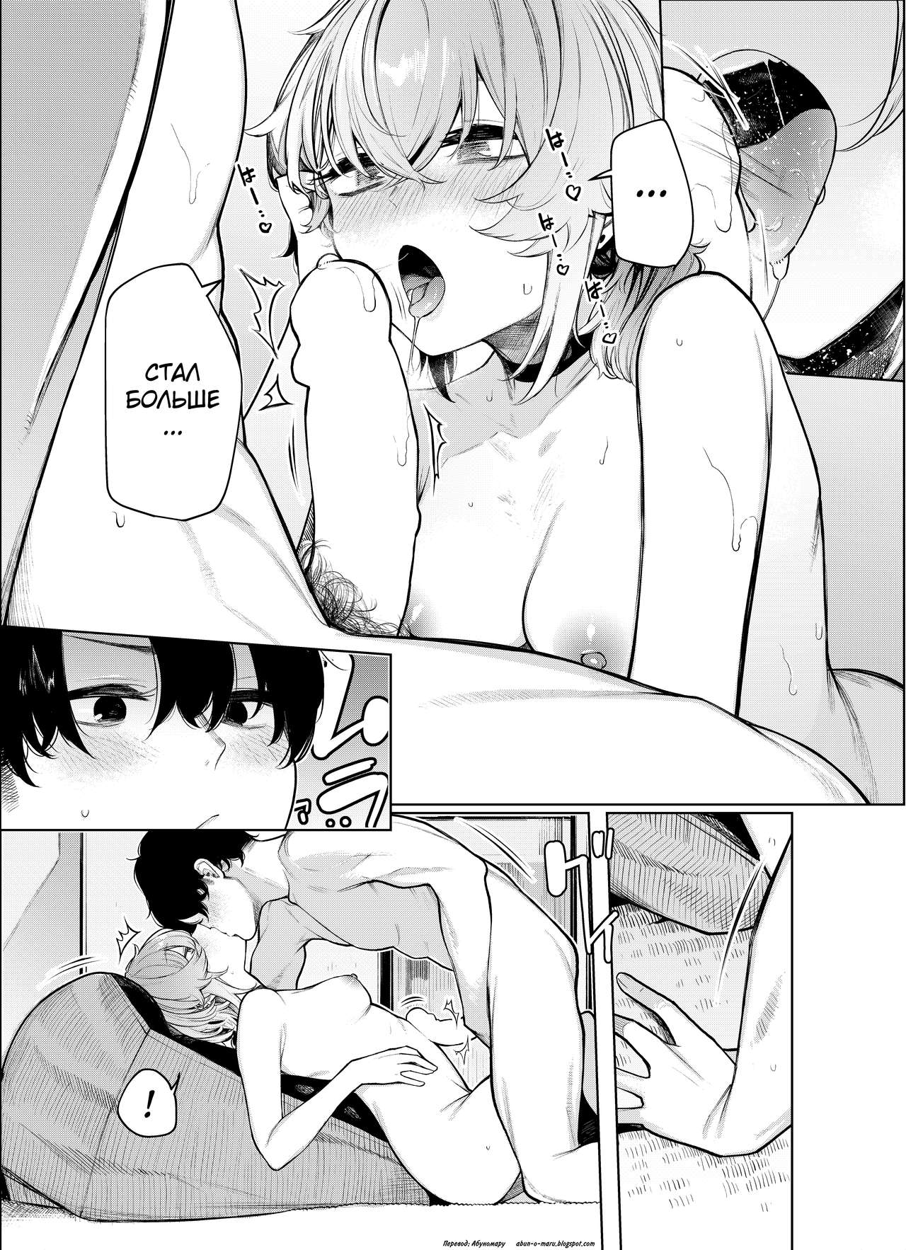 Furyouppoi Kanojo to Daradara Omocha de Mou Ikkai. page 11 full