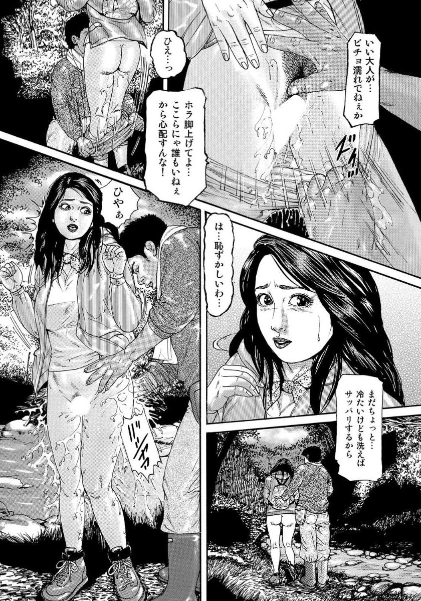 破廉恥奥様ステキに濡れ乱れ日記 page 11 full