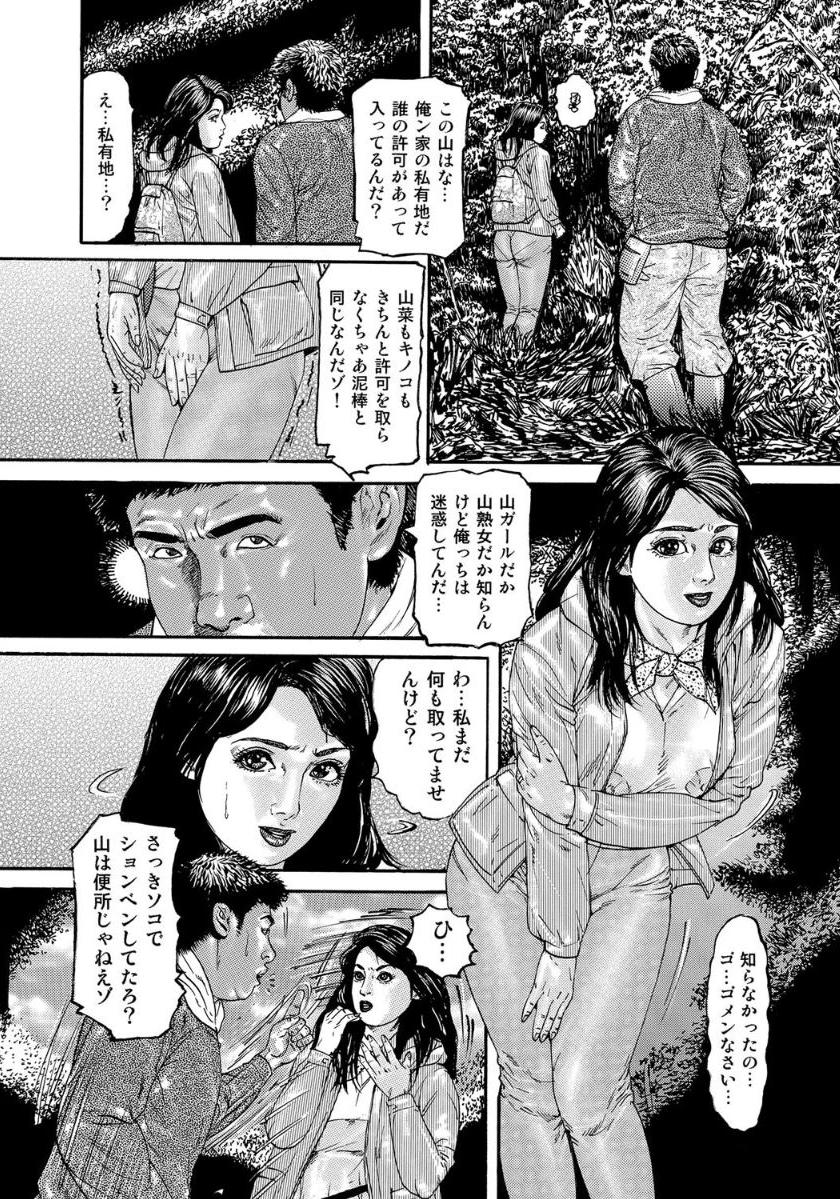破廉恥奥様ステキに濡れ乱れ日記 page 8 full
