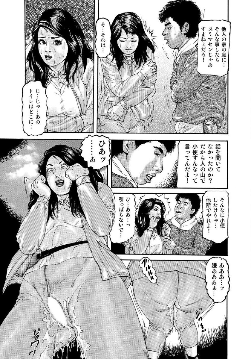 破廉恥奥様ステキに濡れ乱れ日記 page 9 full
