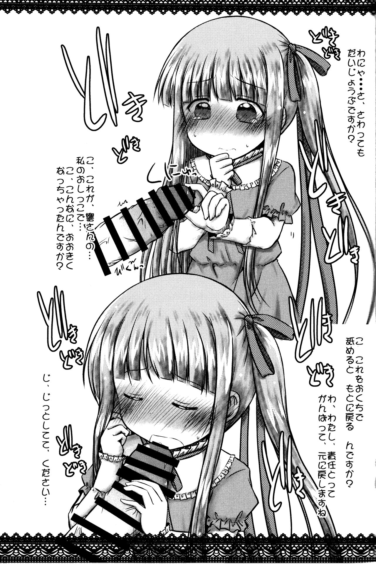 Ochinchin-san Okomari desu ka? Okomari desu ne? page 12 full