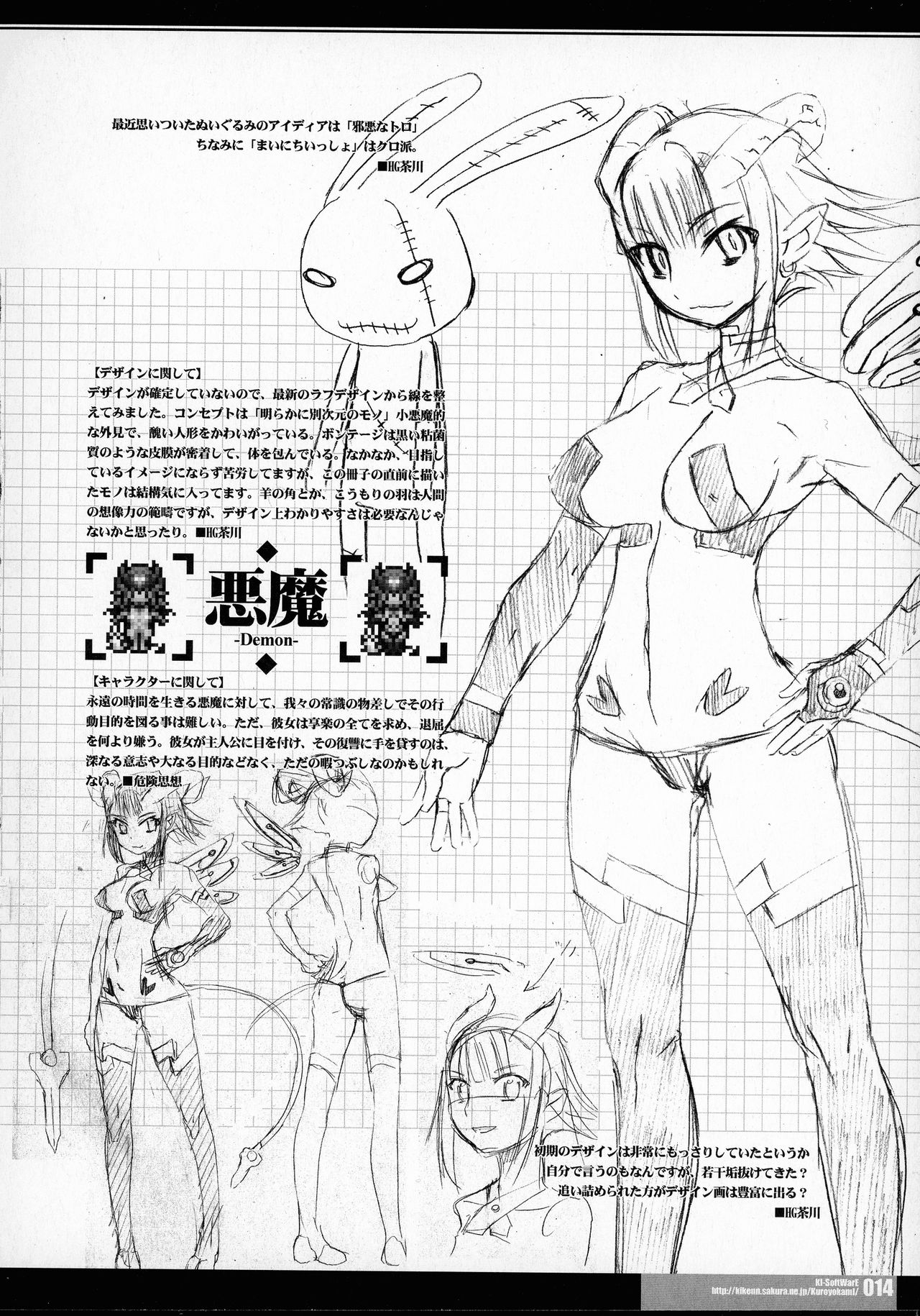 CrossinG KnightmarE - Kegare Yuku Seijo-tachi e no Sanka - page 12 full
