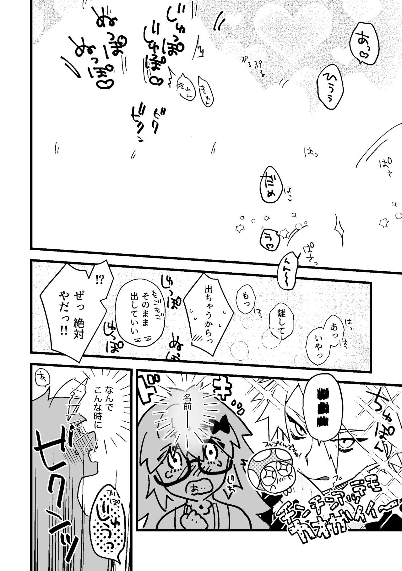 Futa Jina Vol. 01 page 11 full