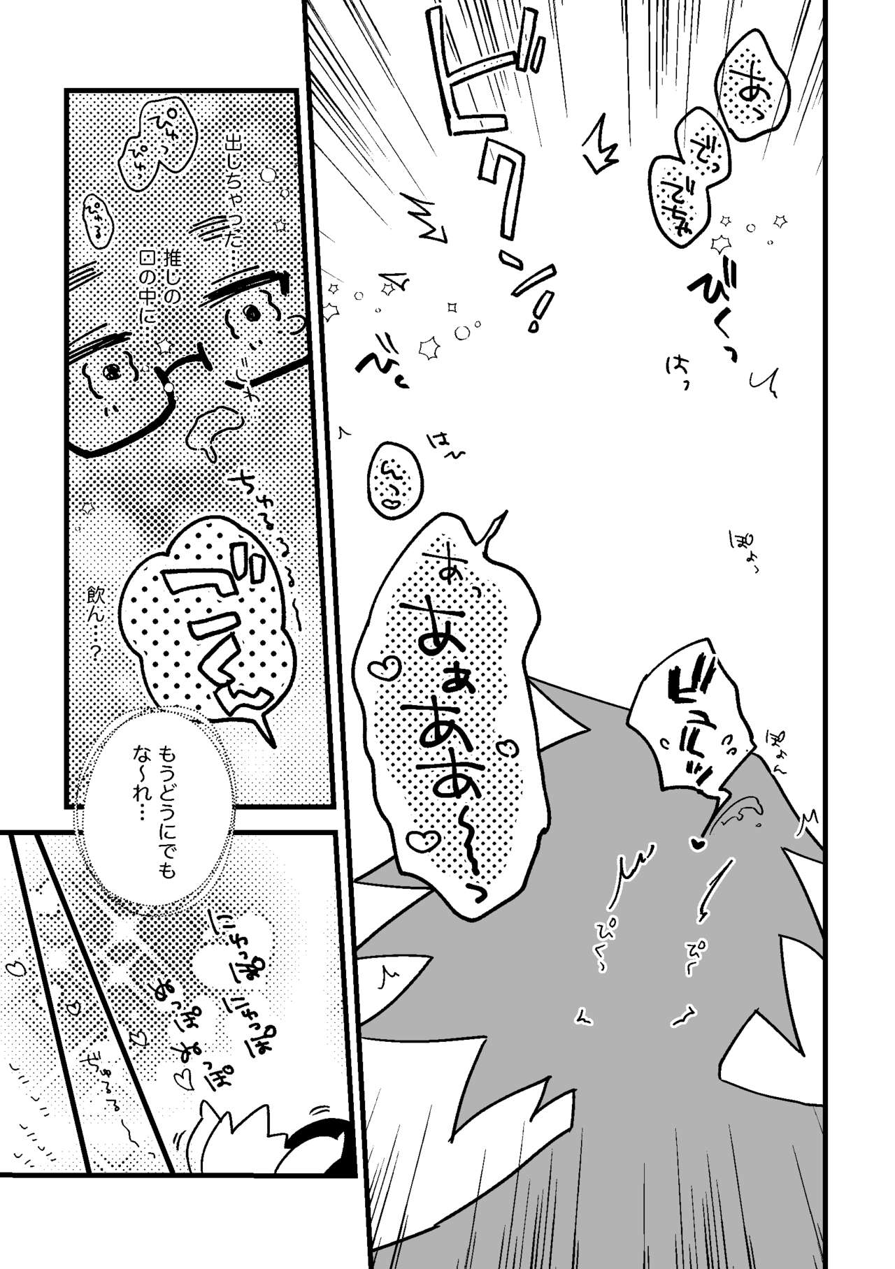 Futa Jina Vol. 01 page 12 full