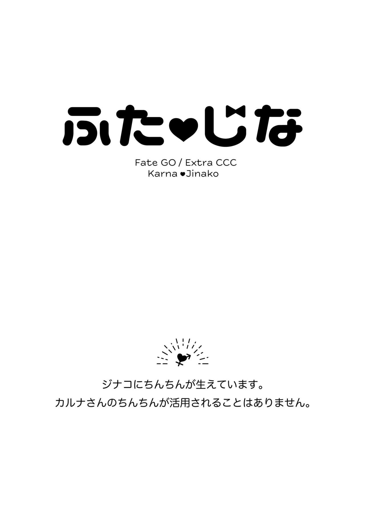 Futa Jina Vol. 01 page 2 full