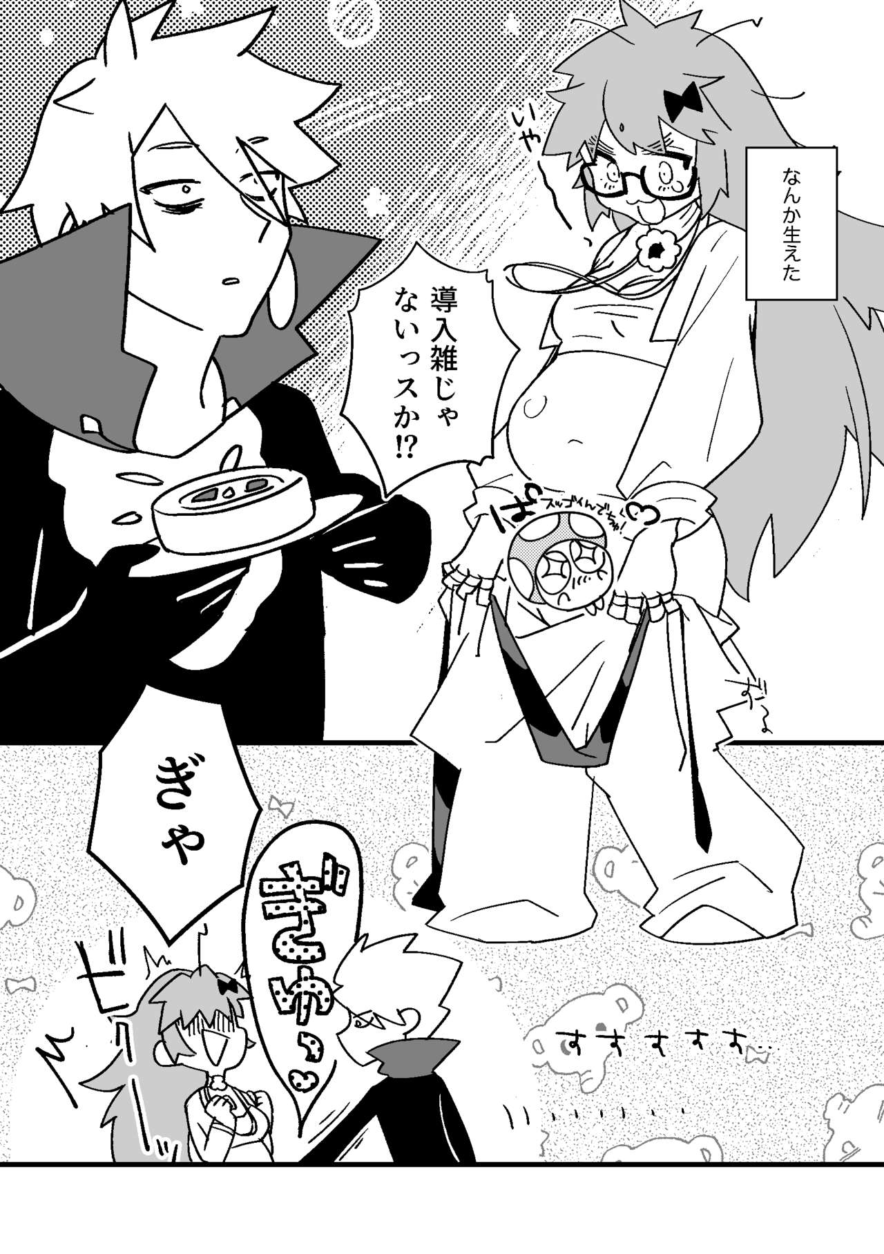 Futa Jina Vol. 01 page 3 full