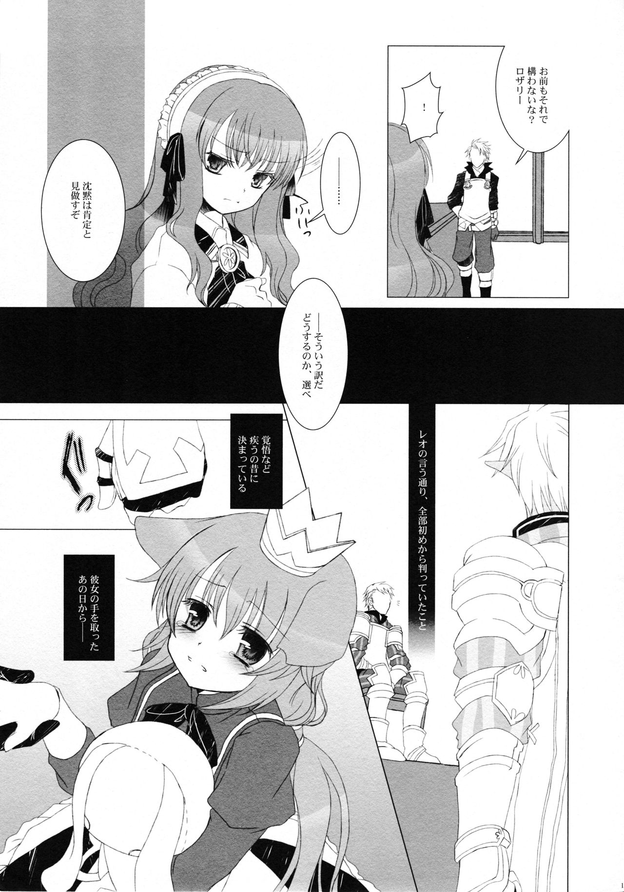 Tsunaida Te page 10 full