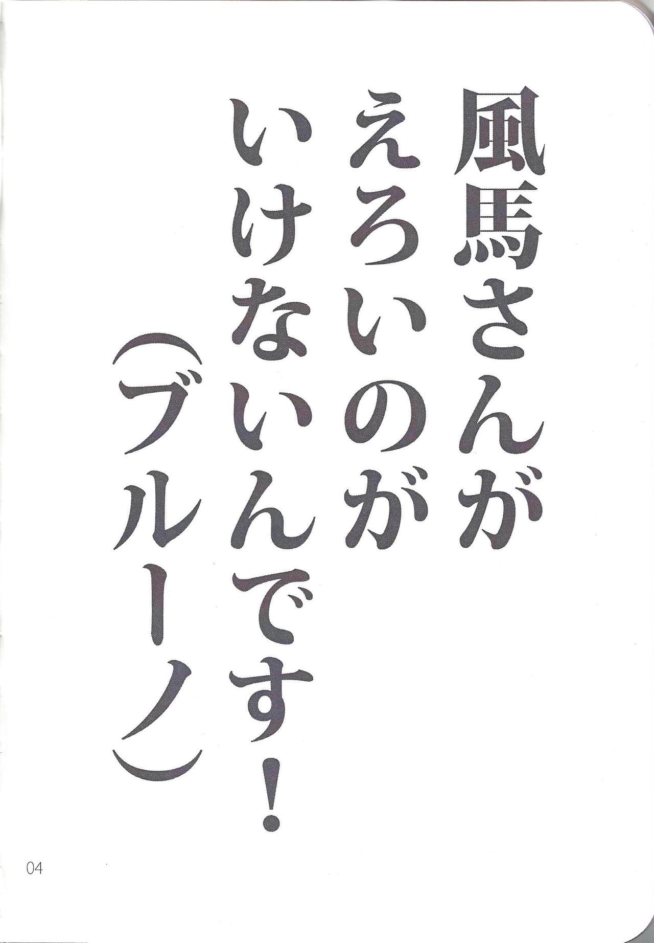 Nyotaika Kazama-san ni Eroi Koto Shitai Hon. page 4 full