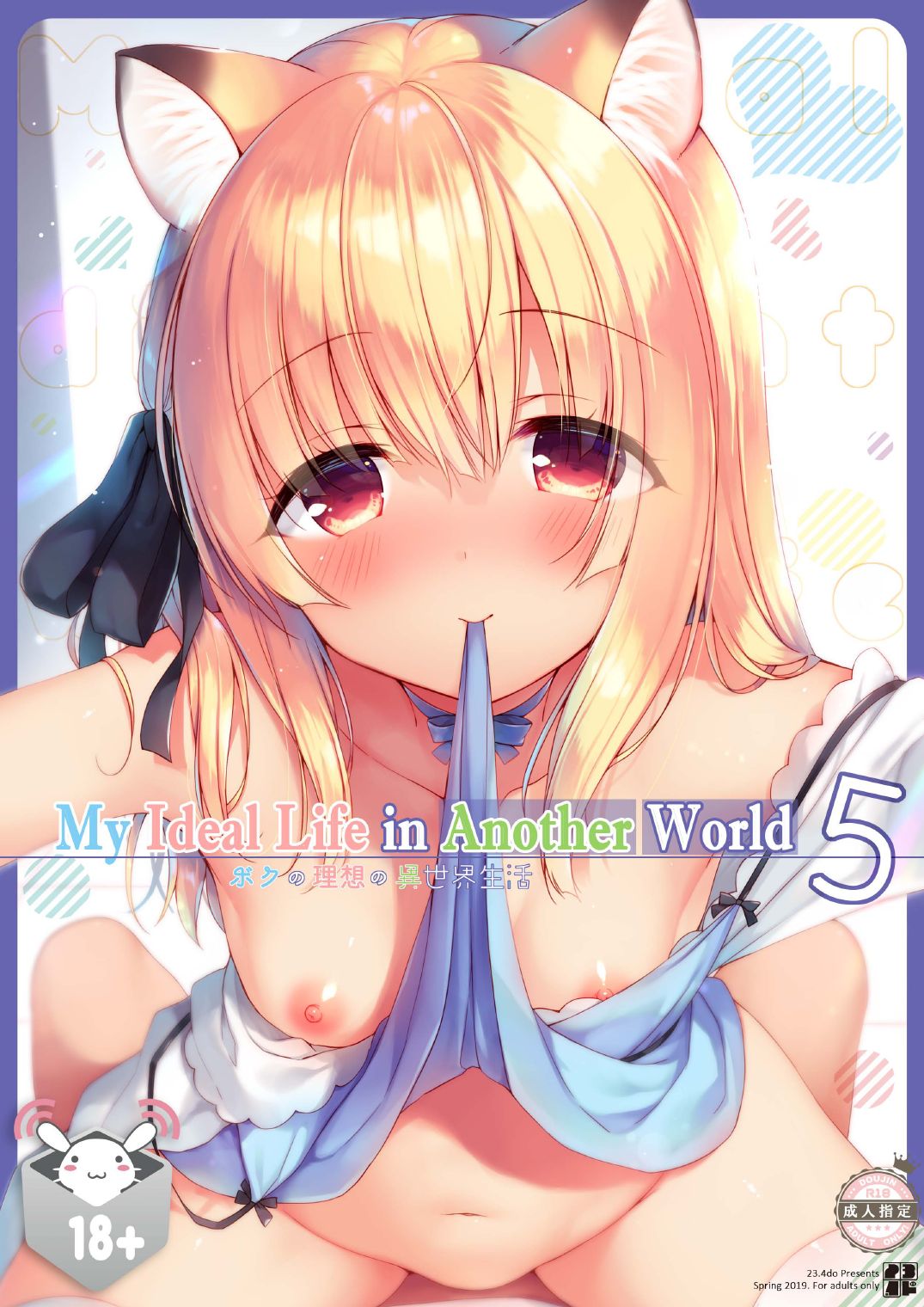 My Ideal Life in Another World Vol. 5 page 1 full