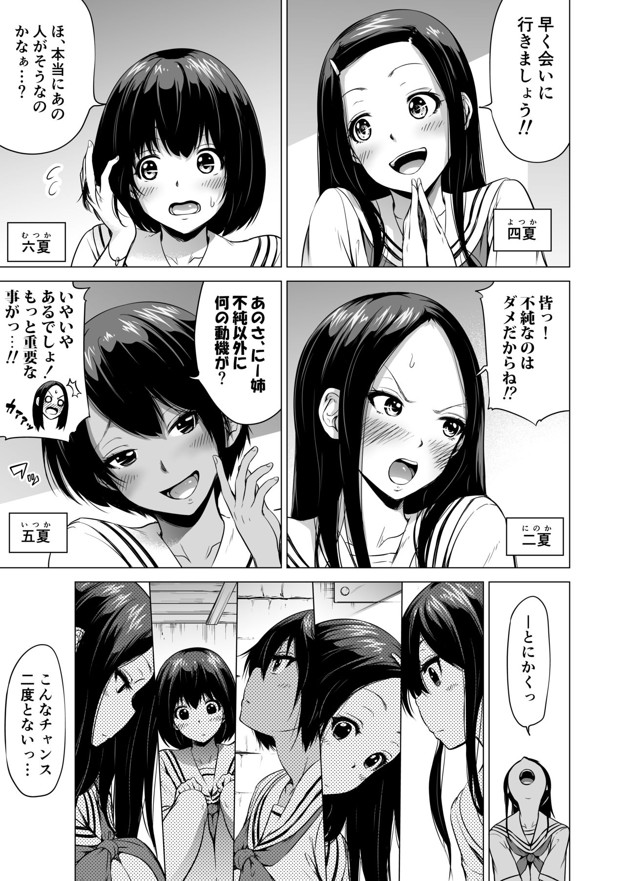 Nanaka no Rakuen 1 ~Inaka no Gakkou de Bishoujo Harem~ Mina de Koibito Gokko Hen page 11 full