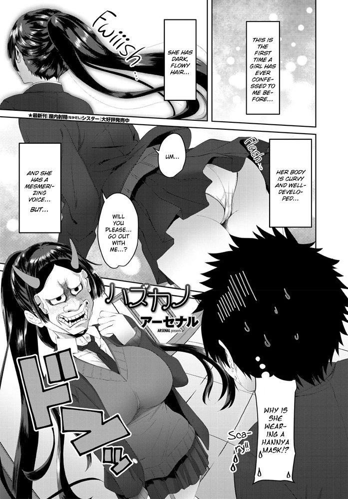 Hazukano page 1 full