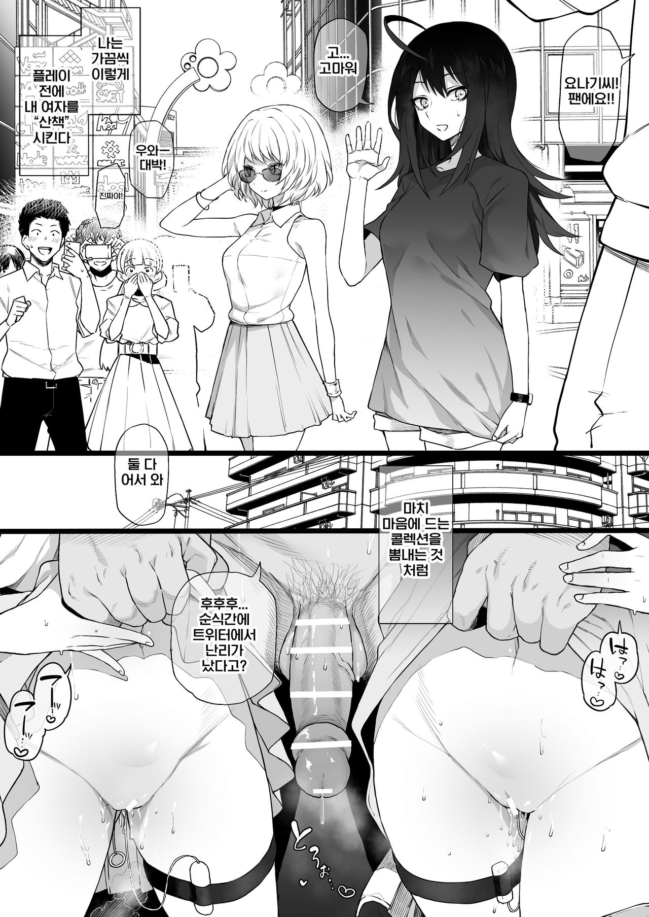 Act-Age Kei Yonagi Chiyoko Momoshiro page 7 full
