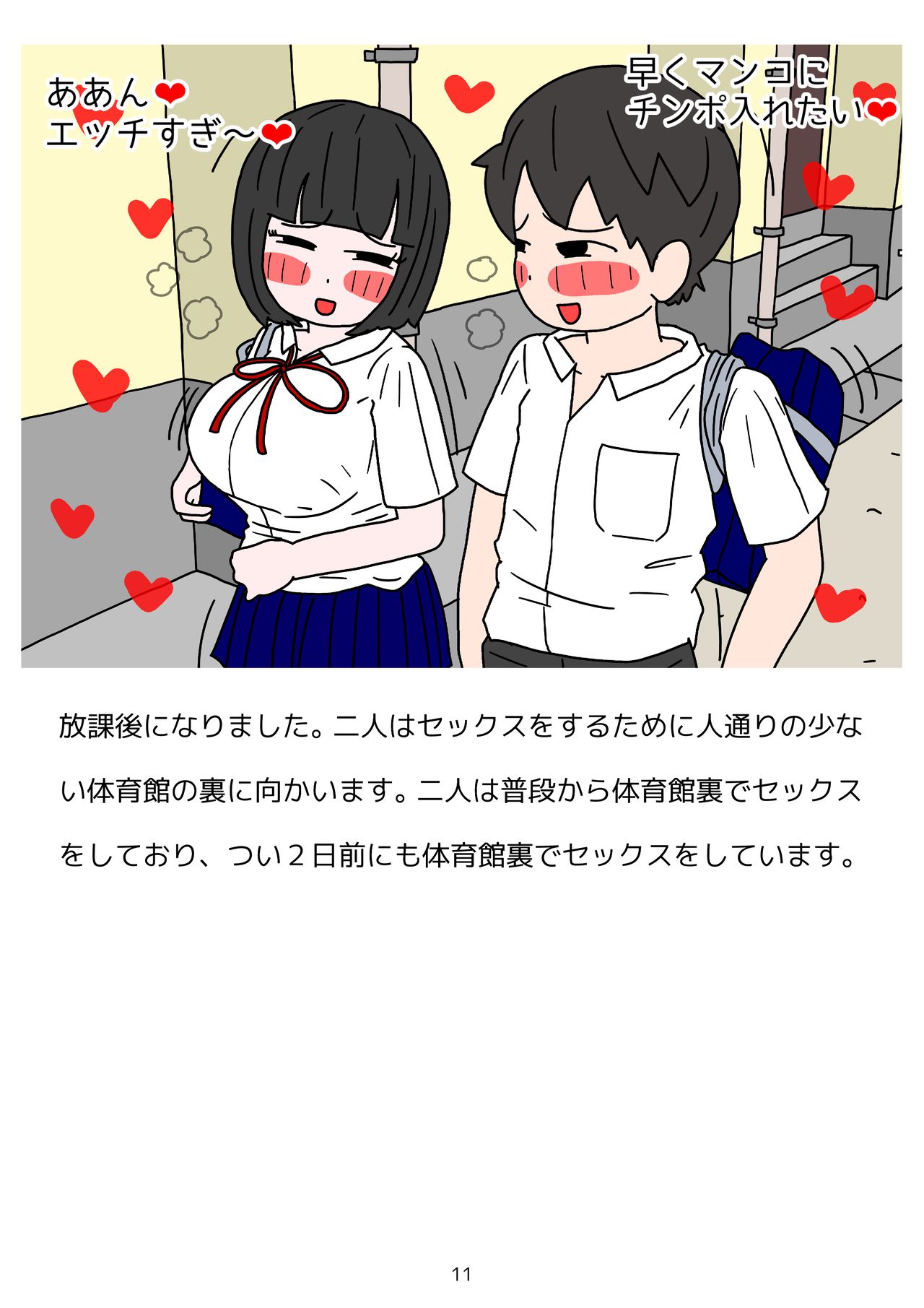 Shishunki no Tame no Seikyouiku Tottemo Kimochi Ii Ninshin suru Sex no Ohanashi page 12 full