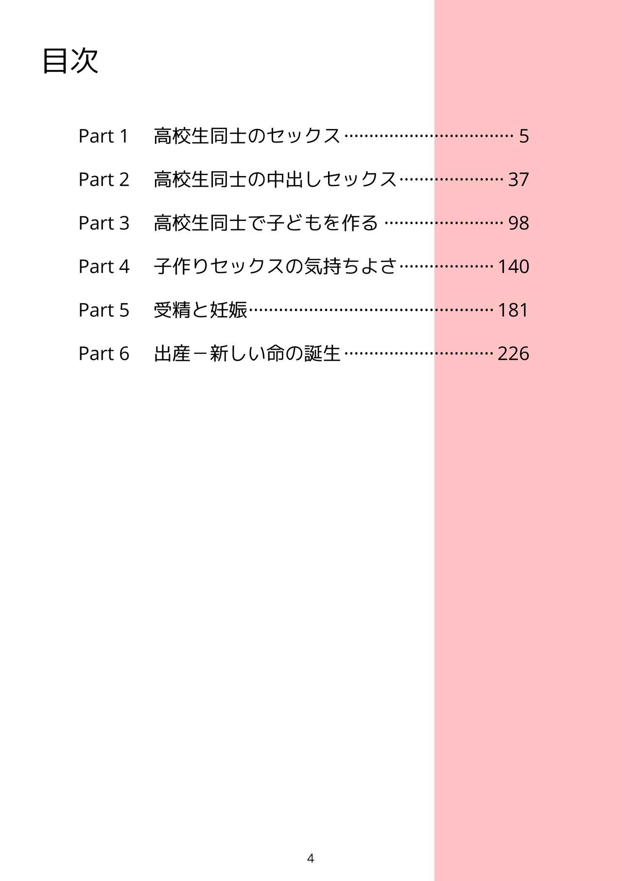 Shishunki no Tame no Seikyouiku Tottemo Kimochi Ii Ninshin suru Sex no Ohanashi page 5 full