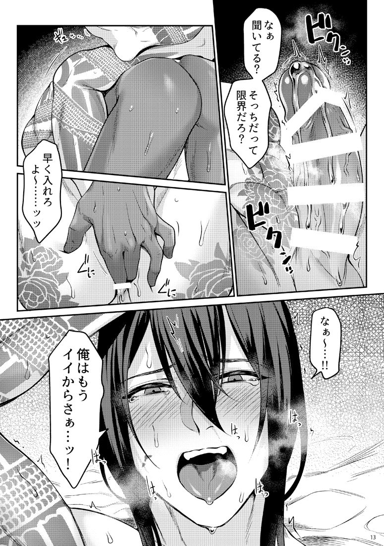 After Dinner Drink page 11 full