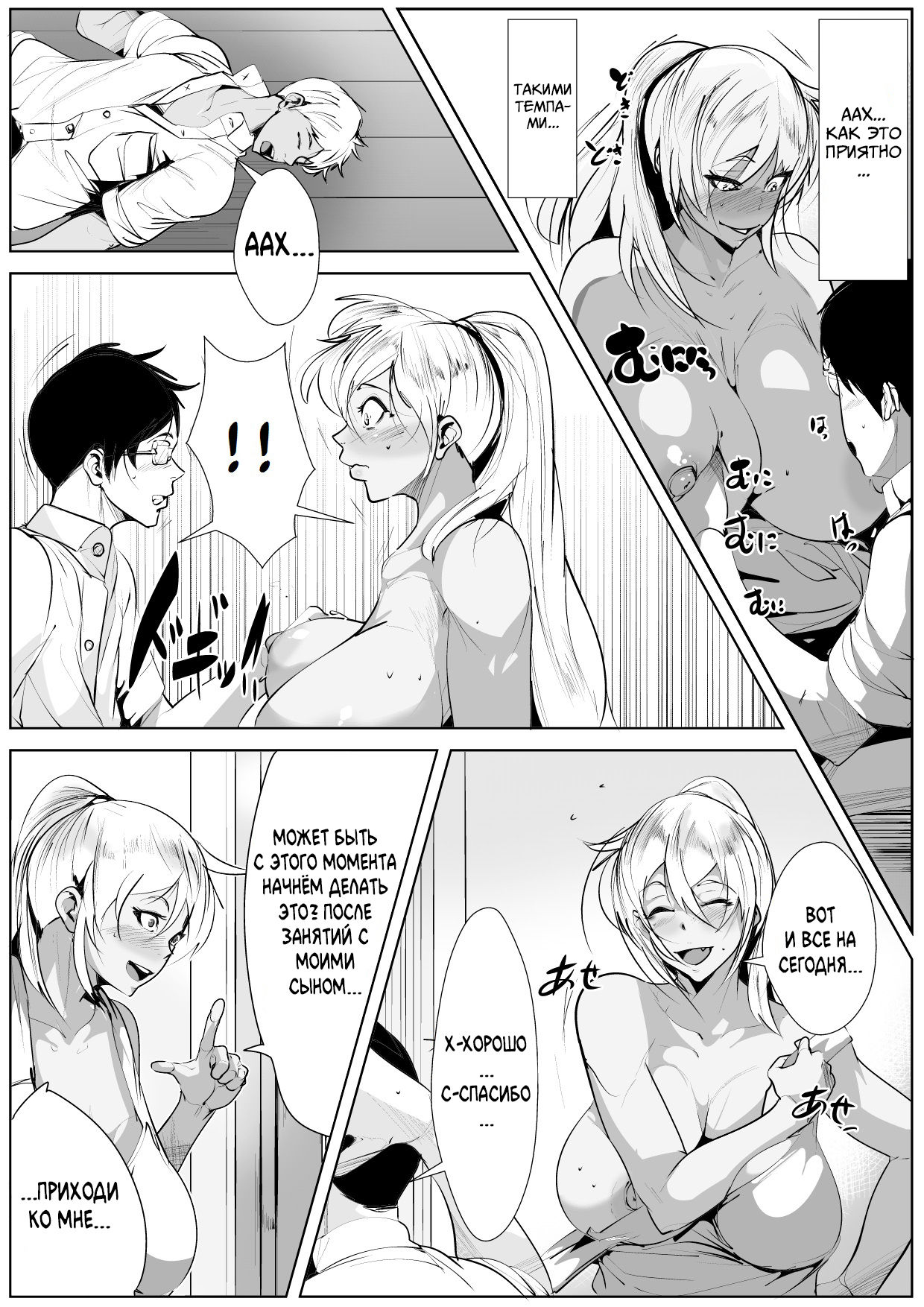 Ijimekko no Hahaoya to Netori Noukou Sex | Страстный Секс С Мамой Хулигана page 12 full