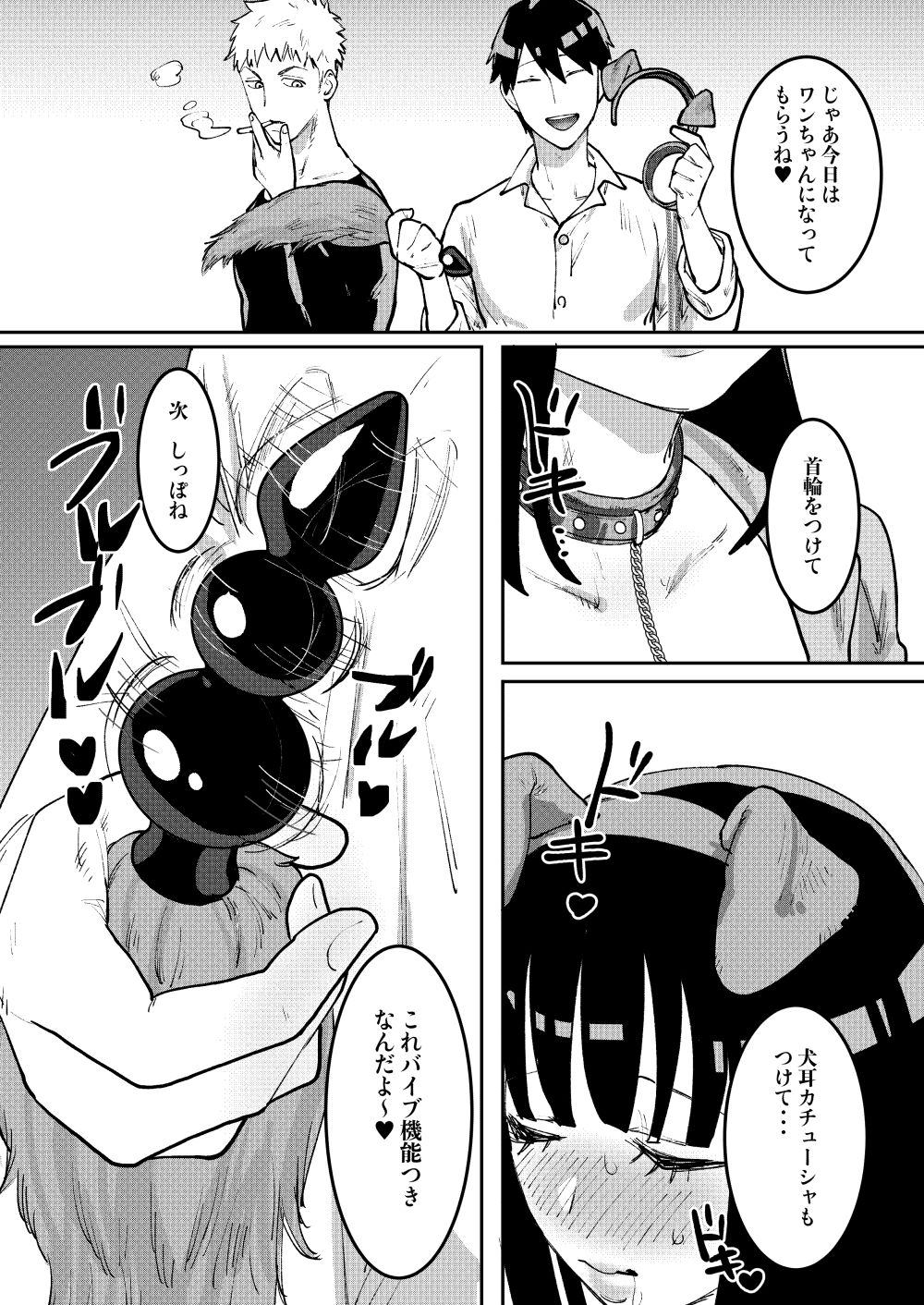 Kairaku Otoshi 2 page 12 full