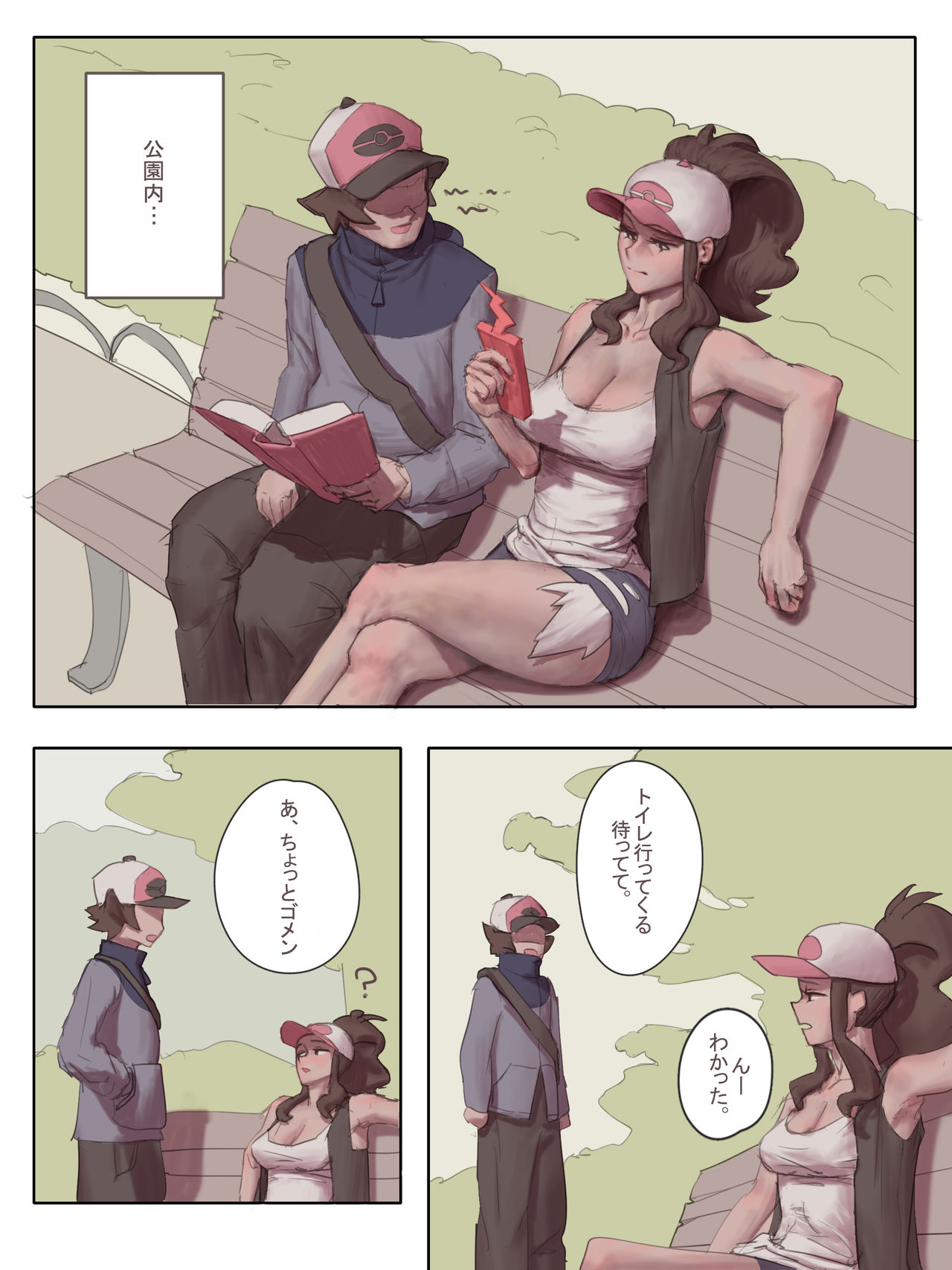 Machamp used Knock up! page 3 full