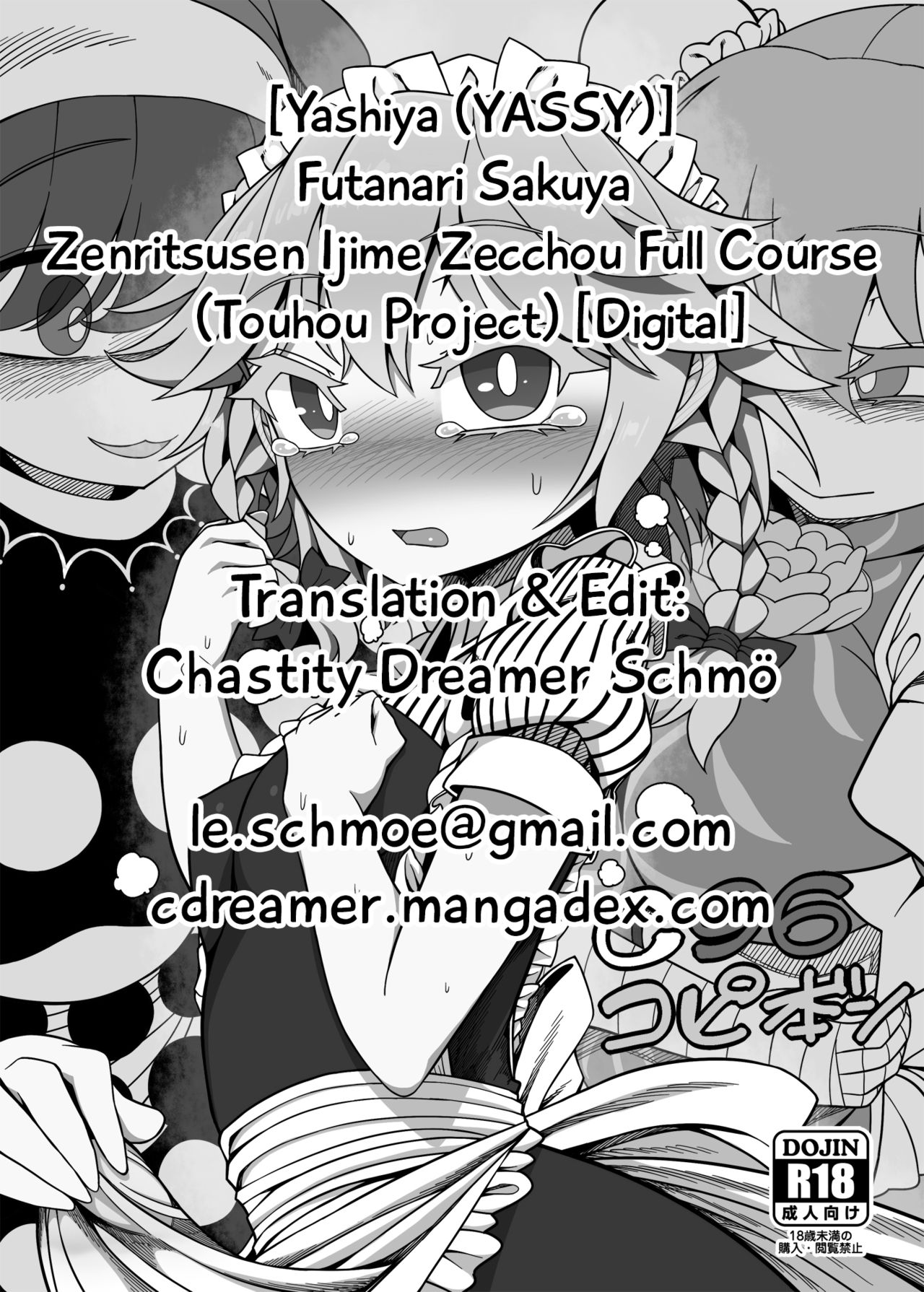 Futanari Sakuya Zenritsusen Ijime Zecchou Full Course page 11 full