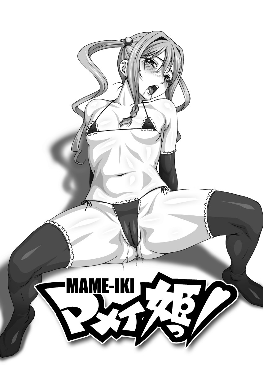 MAME-IKI page 1 full