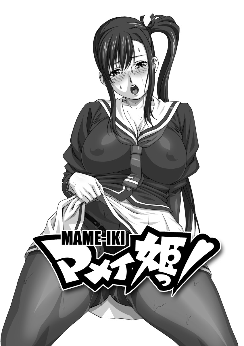 MAME-IKI page 10 full