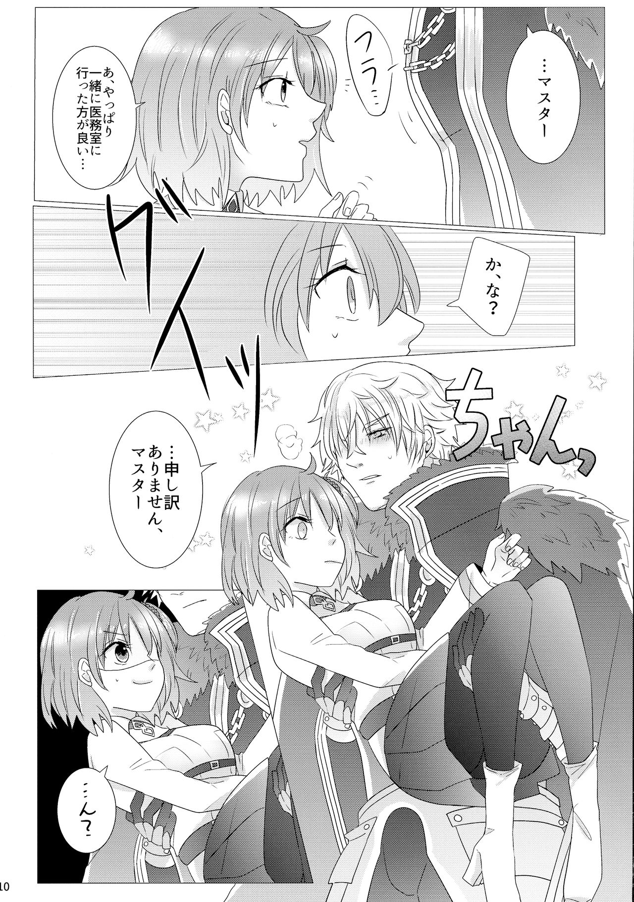 Takusan shichau? page 12 full