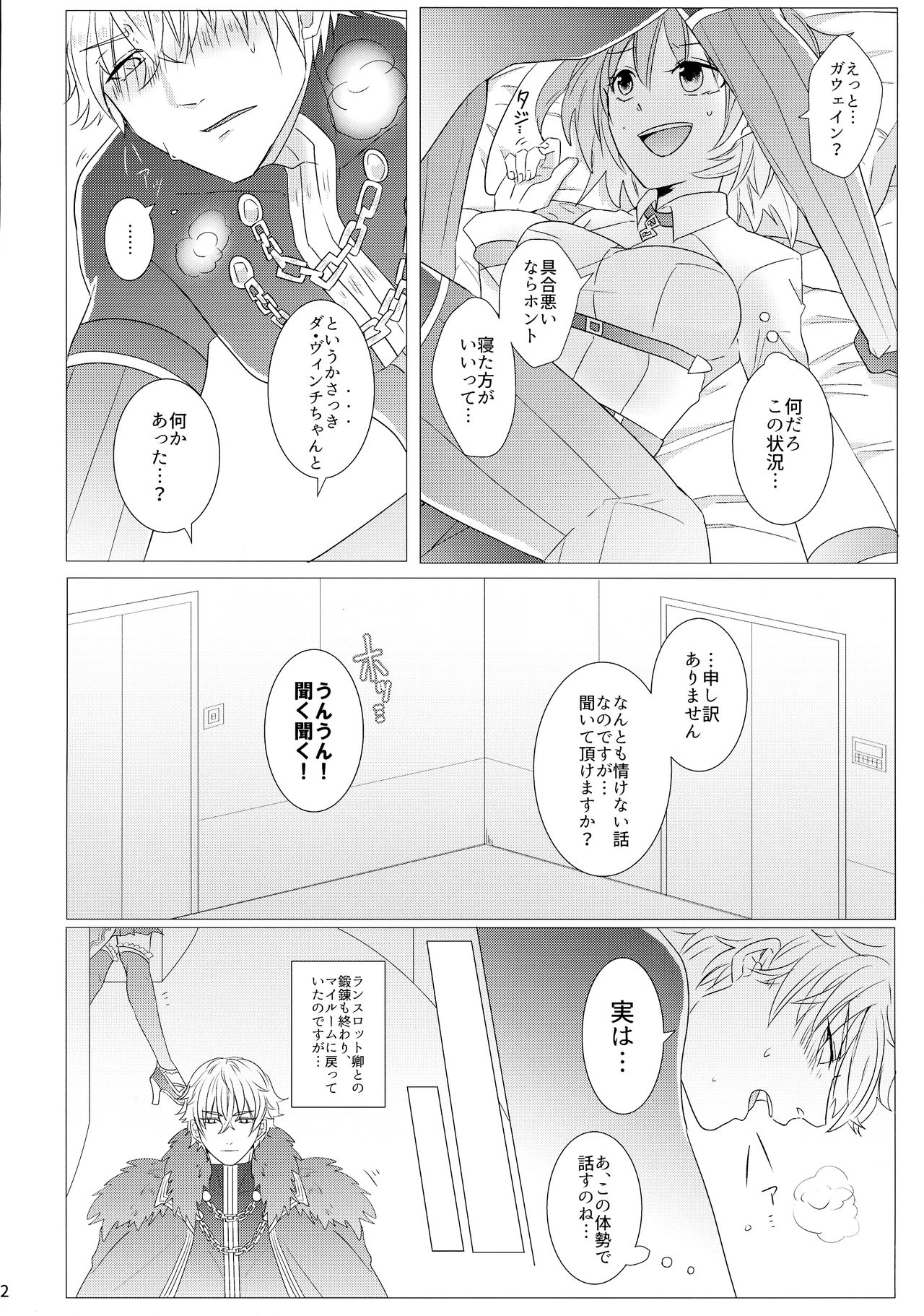Takusan shichau? page 4 full