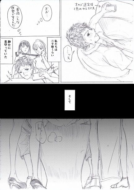 Joshidaisei ga Happening Bar ni Itte mita 2 page 4 full