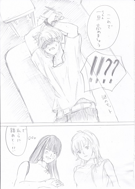 Joshidaisei ga Happening Bar ni Itte mita 2 page 6 full