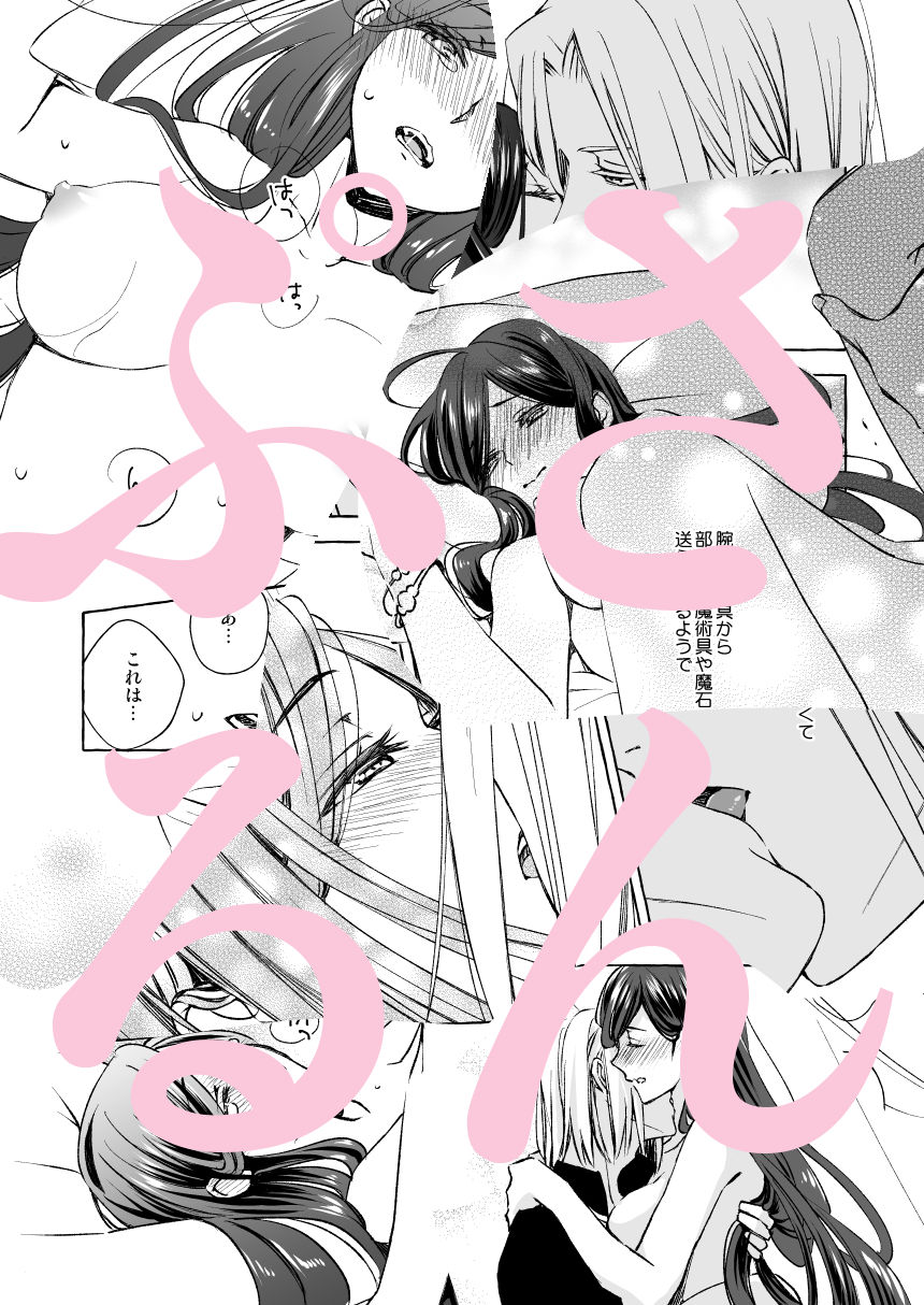 Honzuki no Fuyu no Hon page 5 full