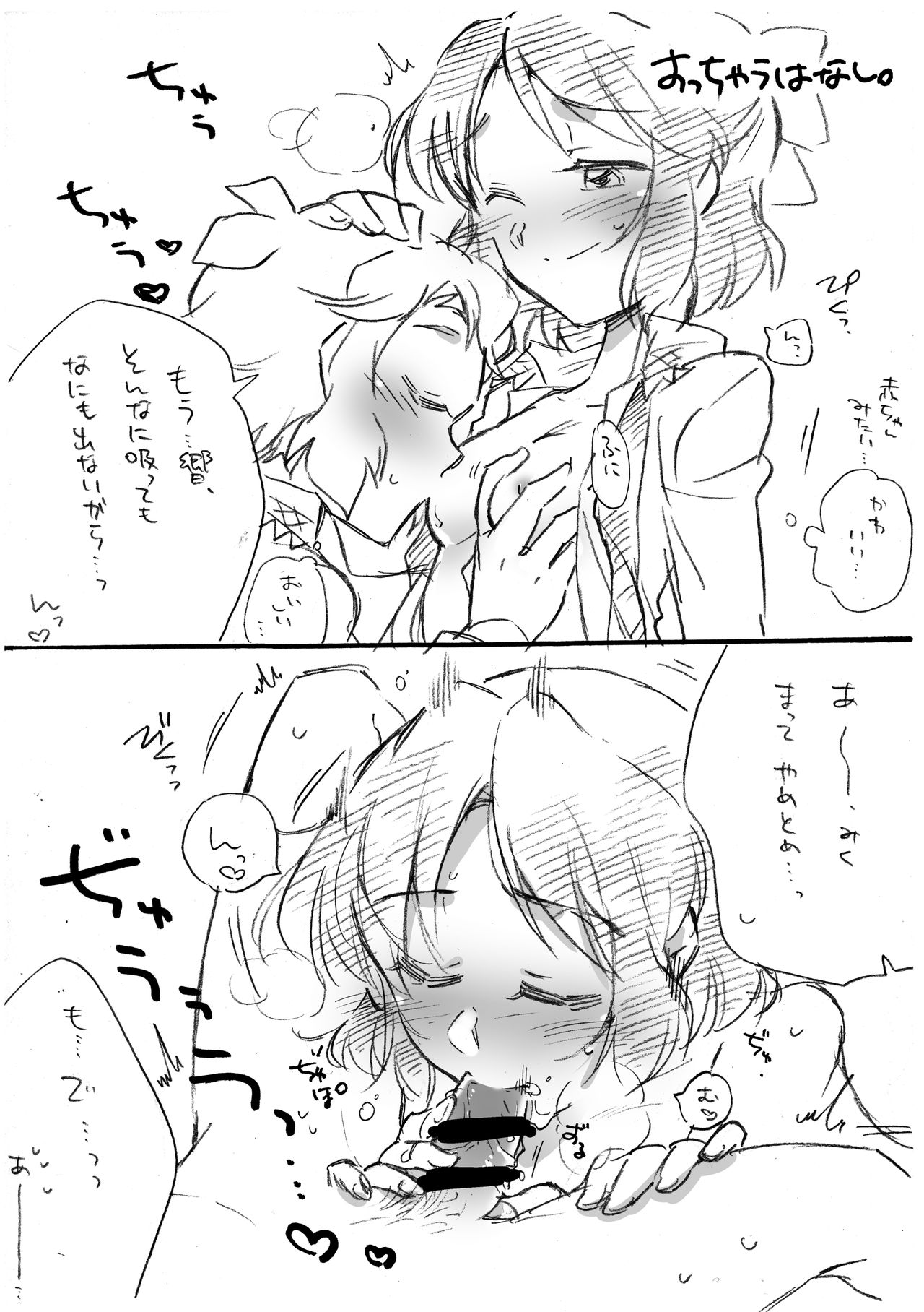 OMAI GUNGNIR Shunbi-gou page 12 full