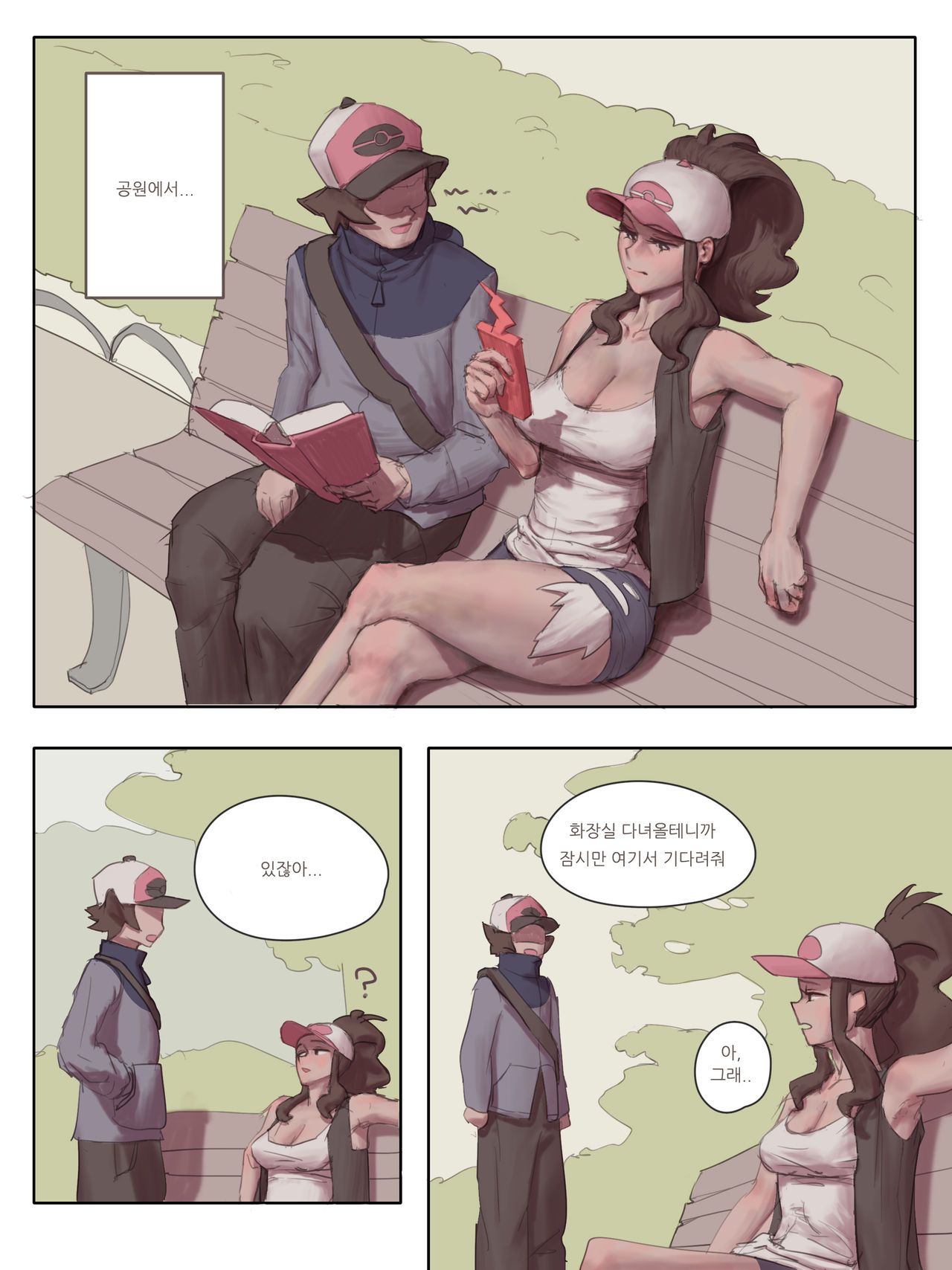Machamp used Knock up! page 3 full