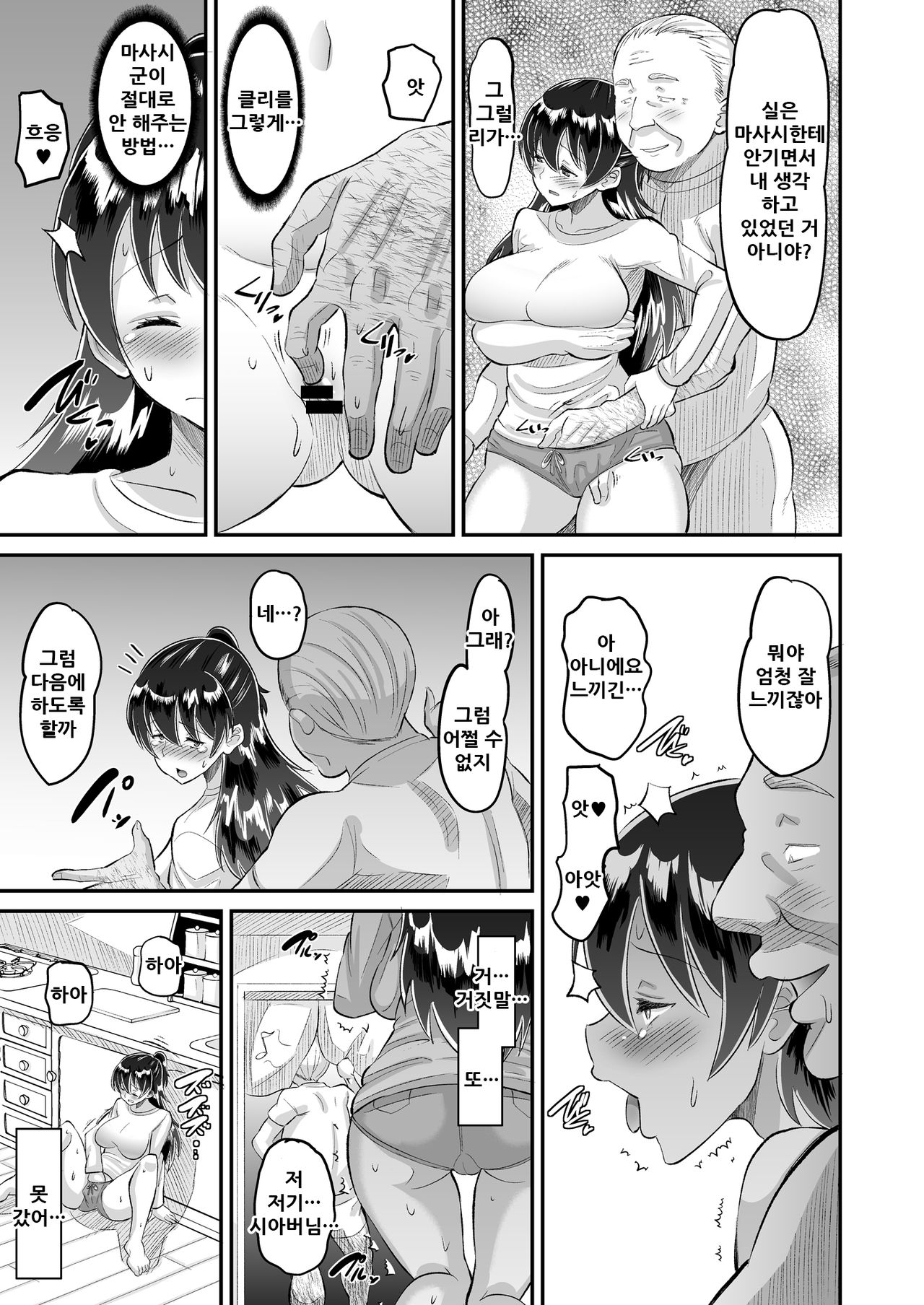 Biyaku Tsuma wa Gifu Senyou OnaPet 4 Kanketsuhen page 12 full