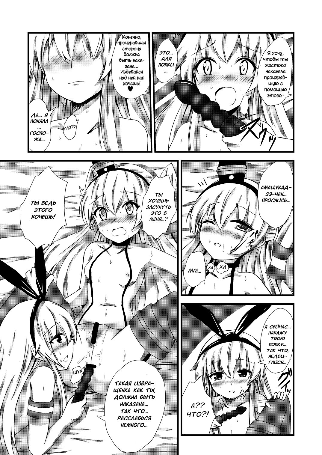 Kuubo Wo-Kyuu-chan no Shimakaze Yuri Dorei Choukyou ~3P Choukyou Hen~ | Тренировка Юри-рабыни Шимакадзэ. ~Групповая тренировка~ page 12 full