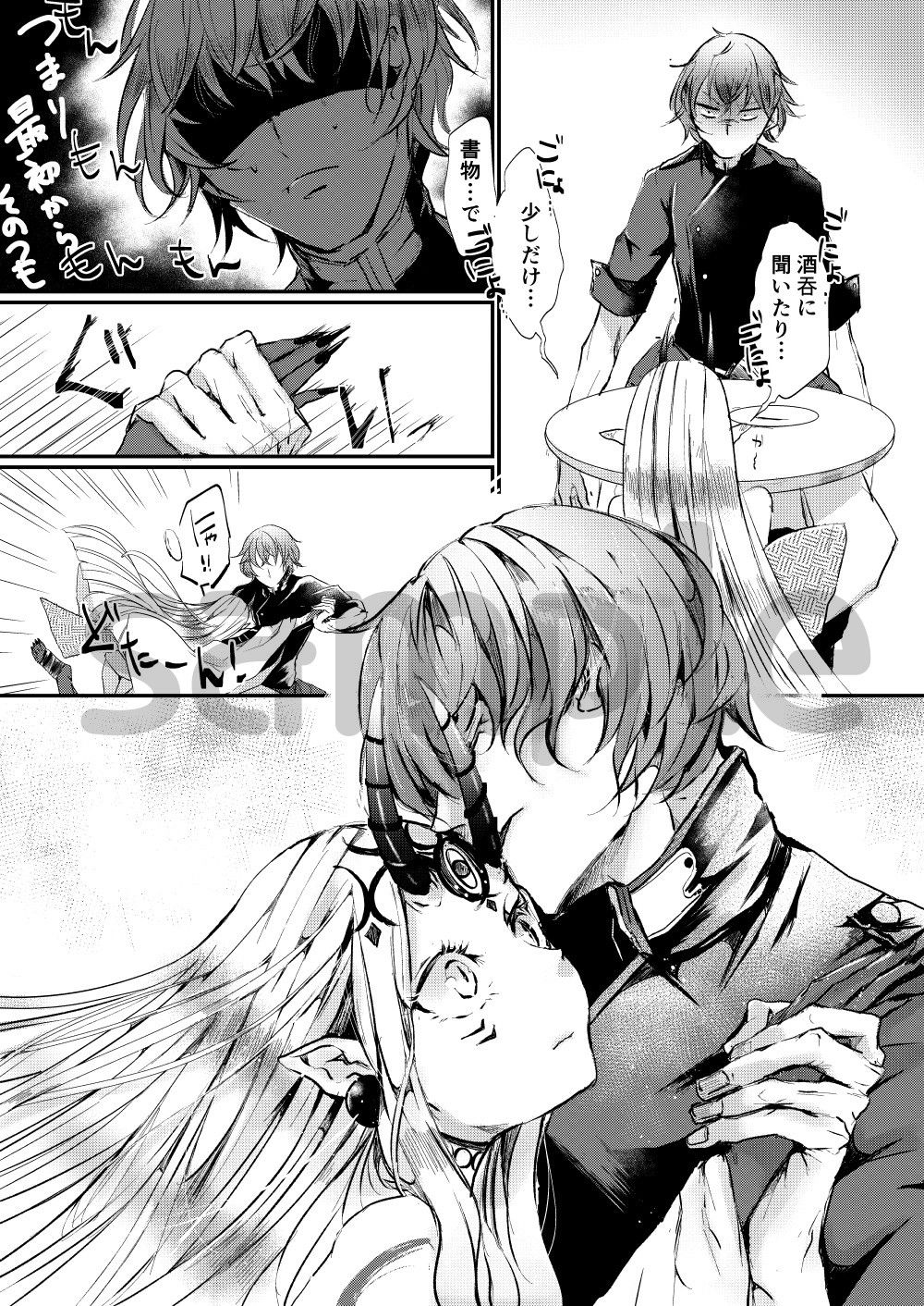 5/30 Hakkou Tsuna Ibara Hon Sanpuru page 4 full