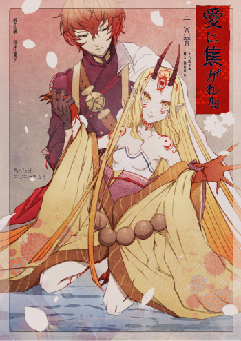 [Akamatsu] [※R18] 5/30 Hakkou Tsuna Ibara Hon Sanpuru cover