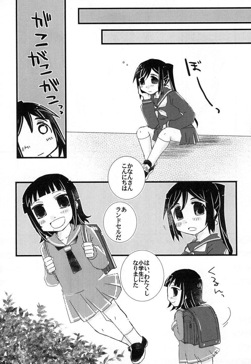Toshishita no Hito Toshiue no Hito page 11 full