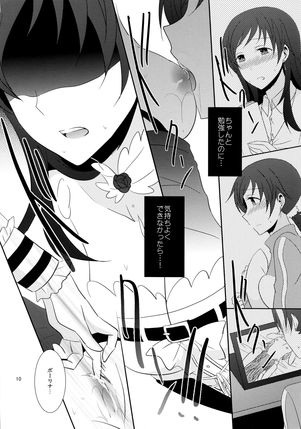 SWEET MEMORIES page 11 full
