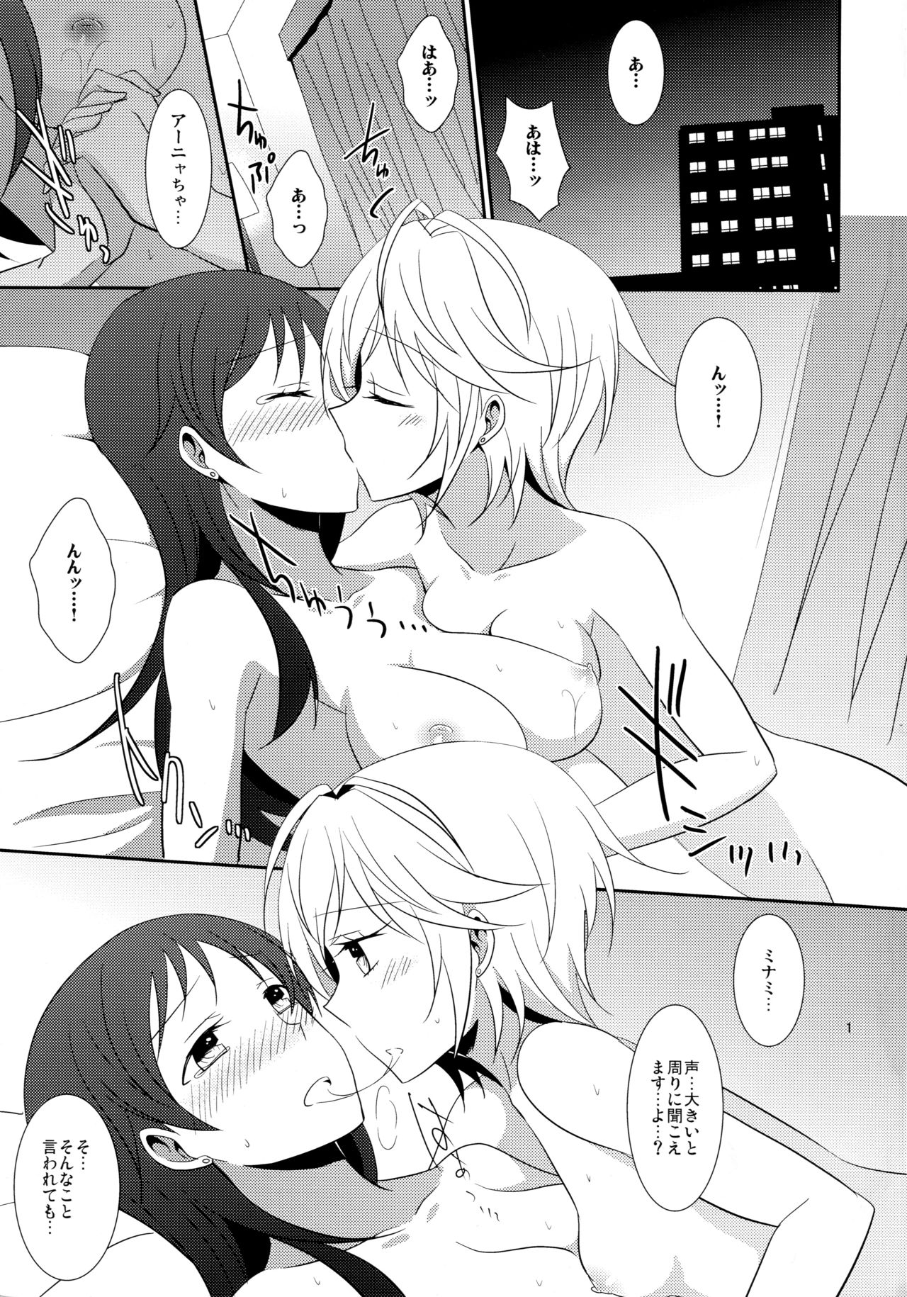 SWEET MEMORIES page 2 full