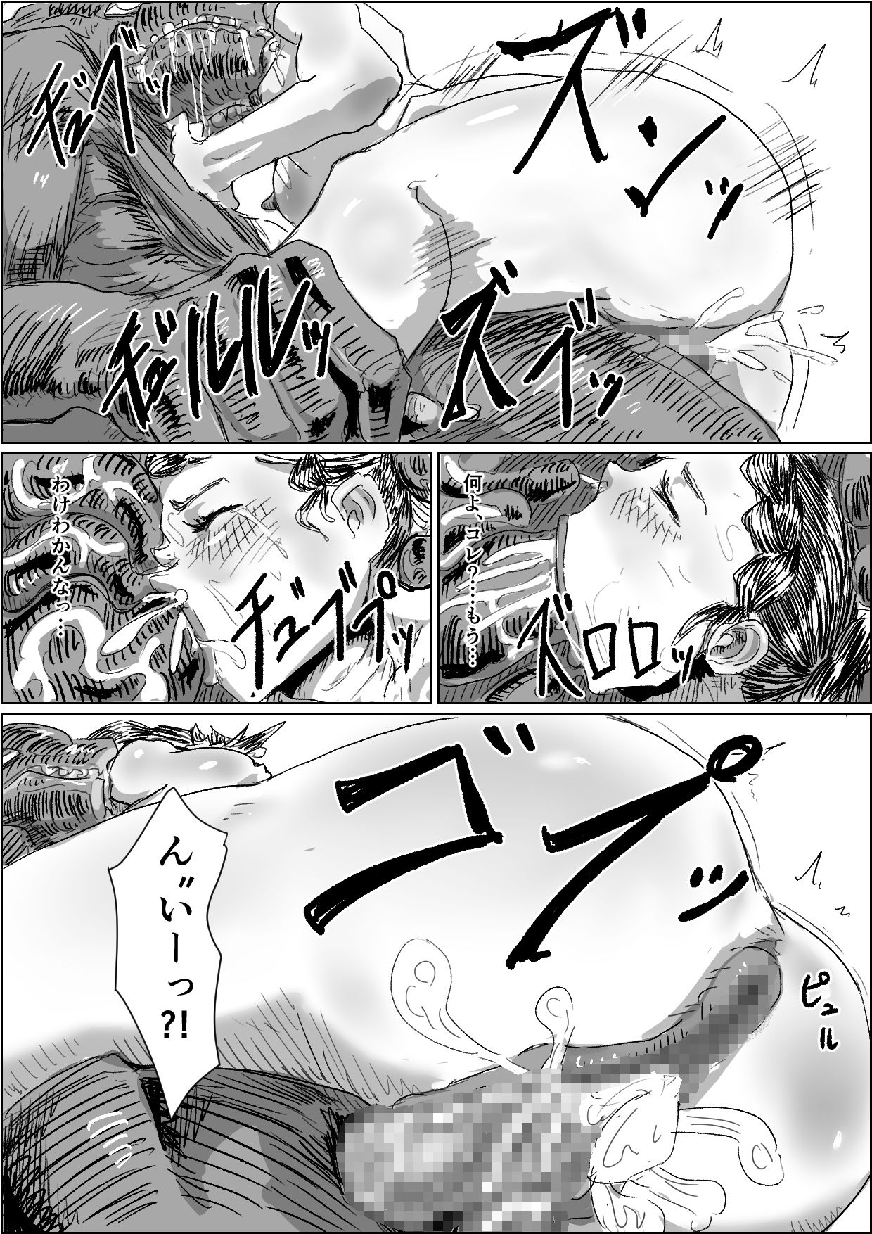 Alien's Egg 4 page 11 full