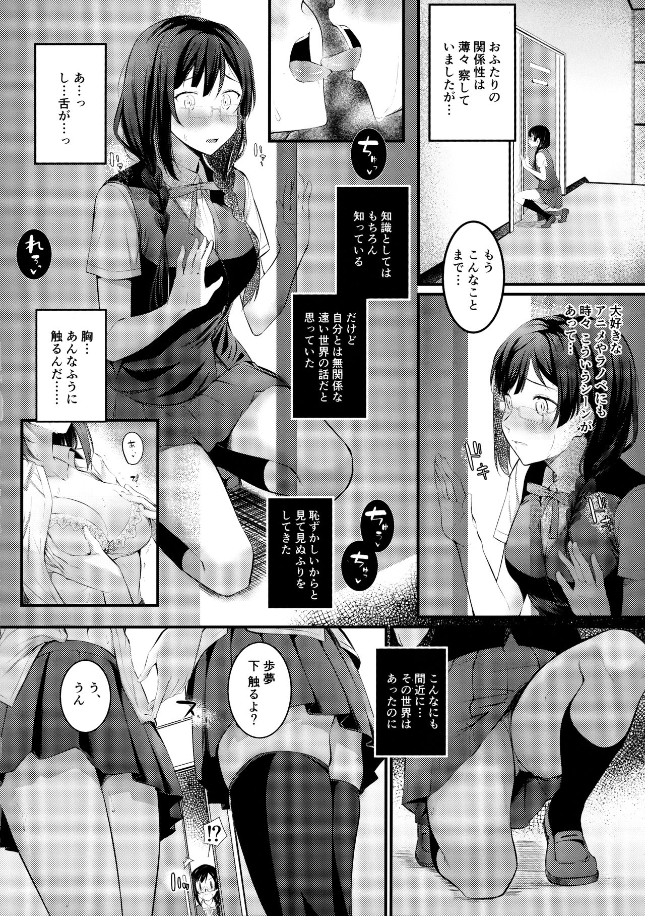 Tokimeki Nonfiction page 5 full