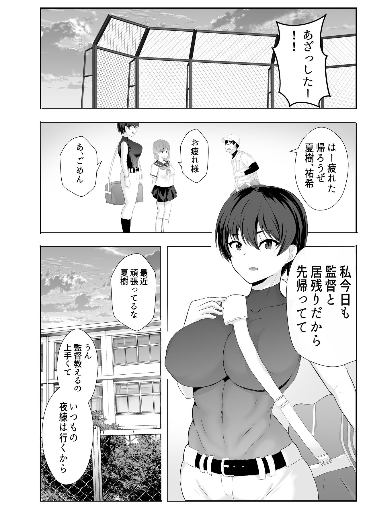 Kyonyuu Osananajimi ga Kantoku no Onaho Kanojo ni Otosarete ita Ken page 12 full