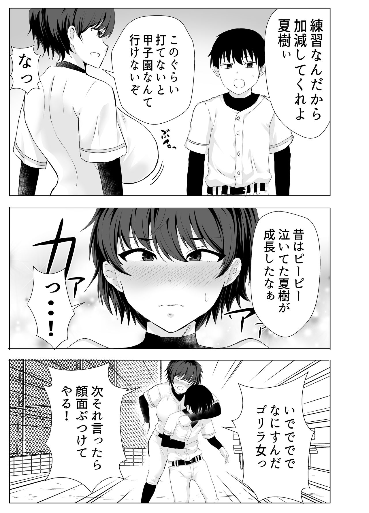 Kyonyuu Osananajimi ga Kantoku no Onaho Kanojo ni Otosarete ita Ken page 5 full