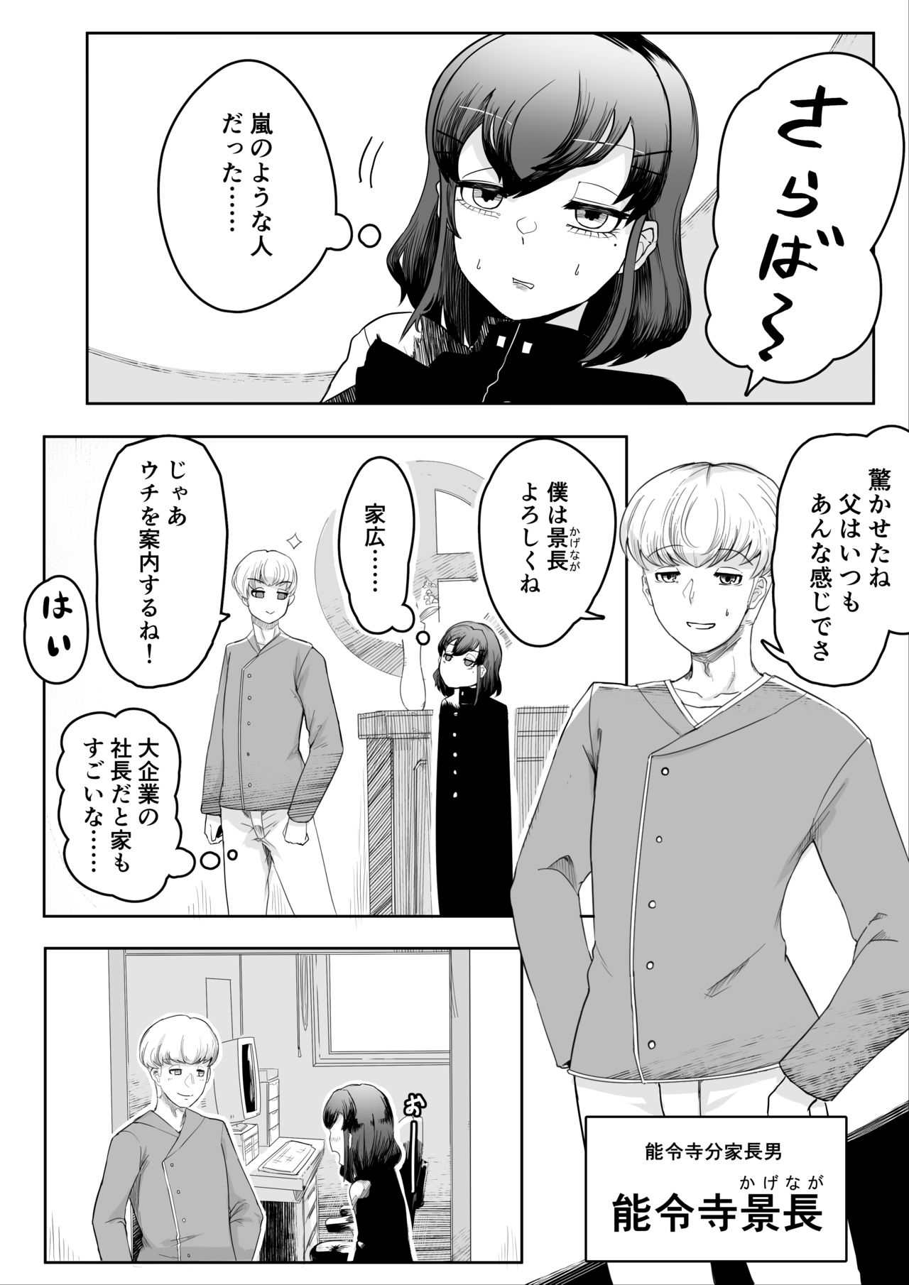Chigo no Adabana page 11 full