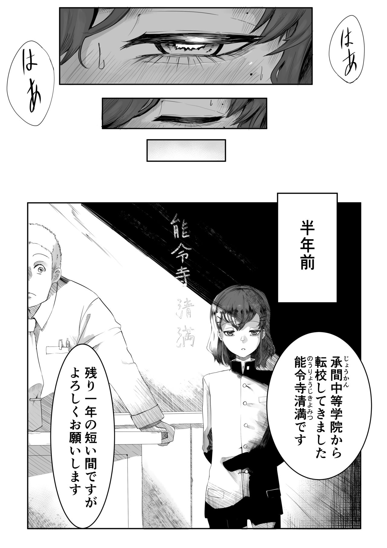 Chigo no Adabana page 5 full