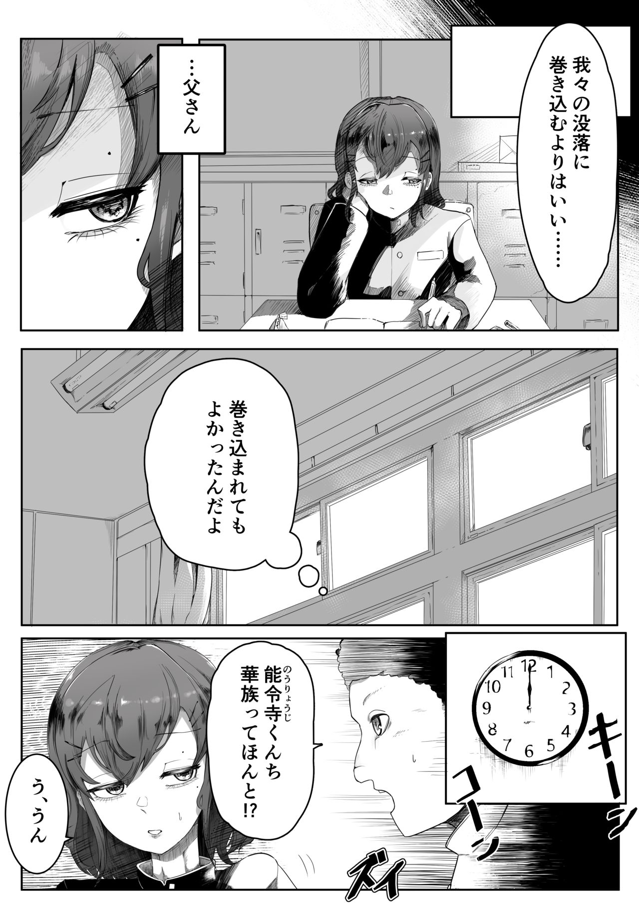 Chigo no Adabana page 7 full