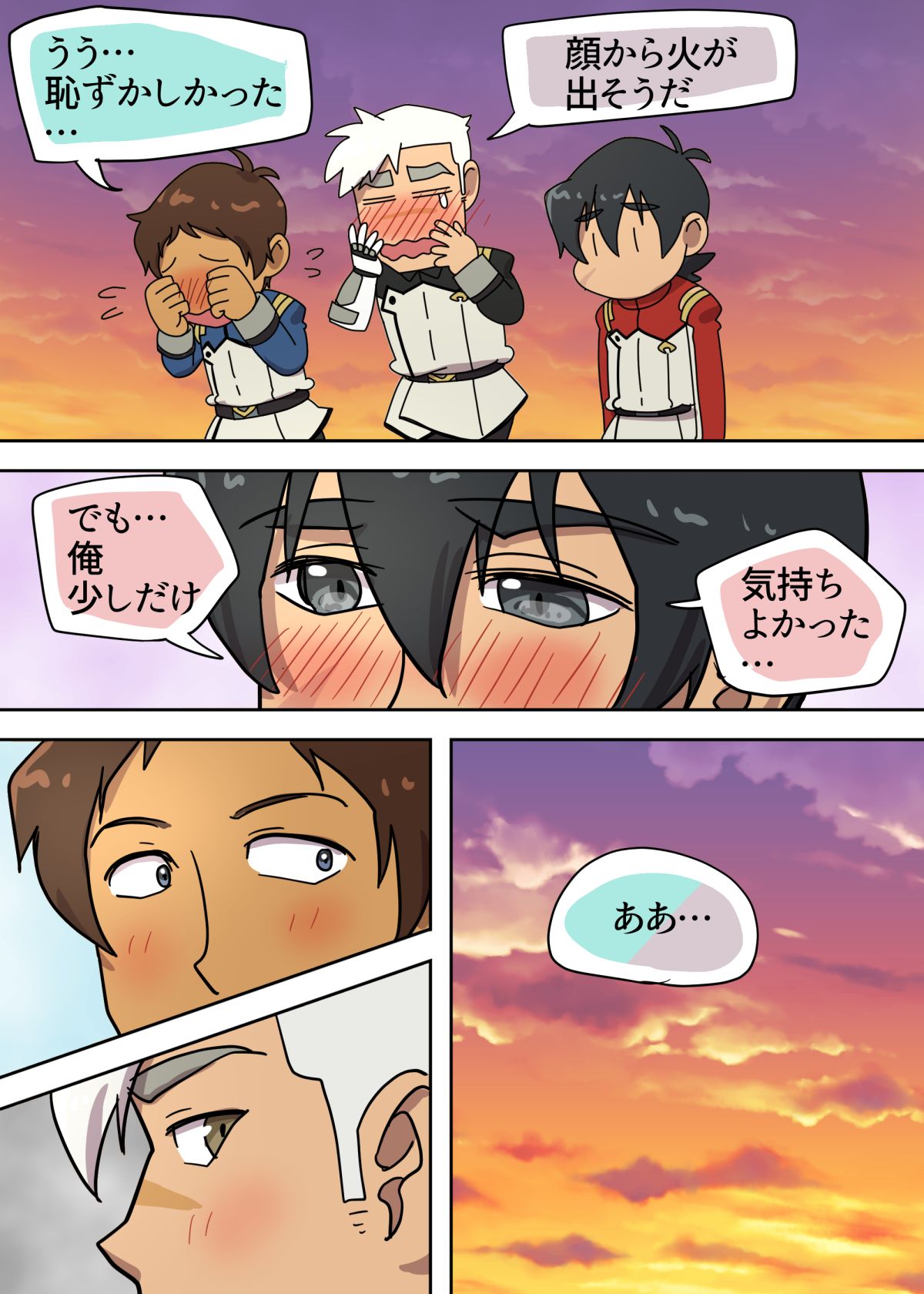あぶないファンミーティング！ page 11 full