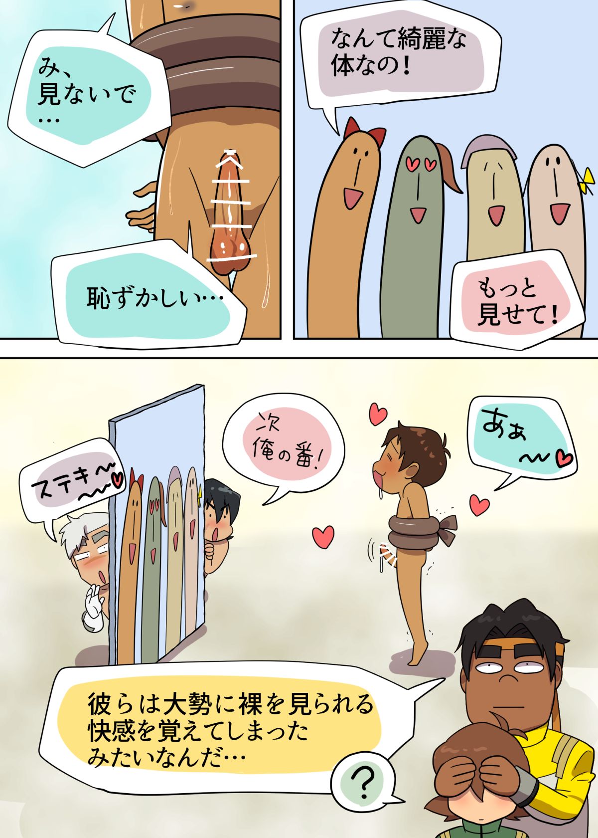 あぶないファンミーティング！ page 12 full