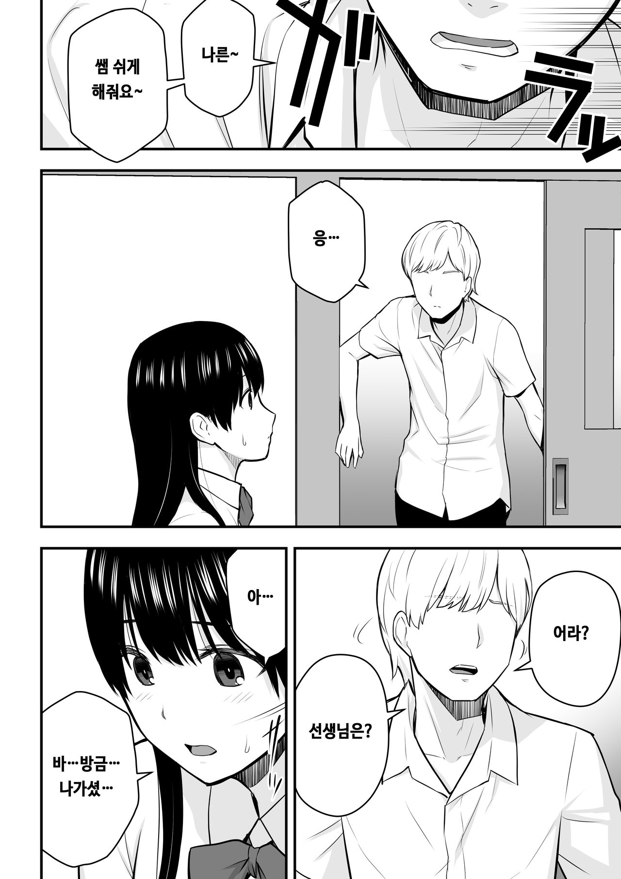 Konna Watashi de Ii no nara page 11 full